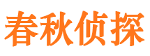 电白市私人侦探